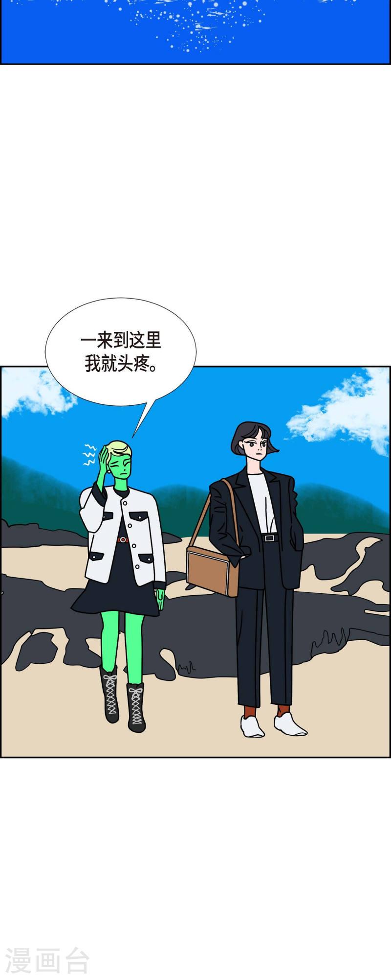 红蓝之眼壁纸漫画,第35话 狙击手136图