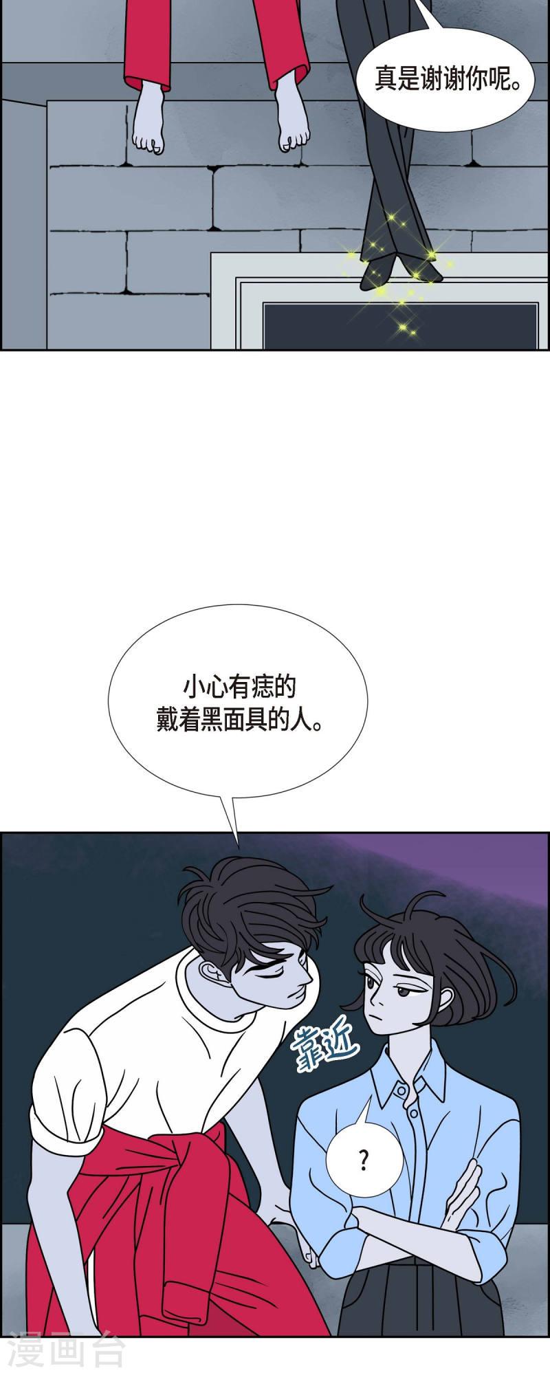 红蓝之眼壁纸漫画,第35话 狙击手112图