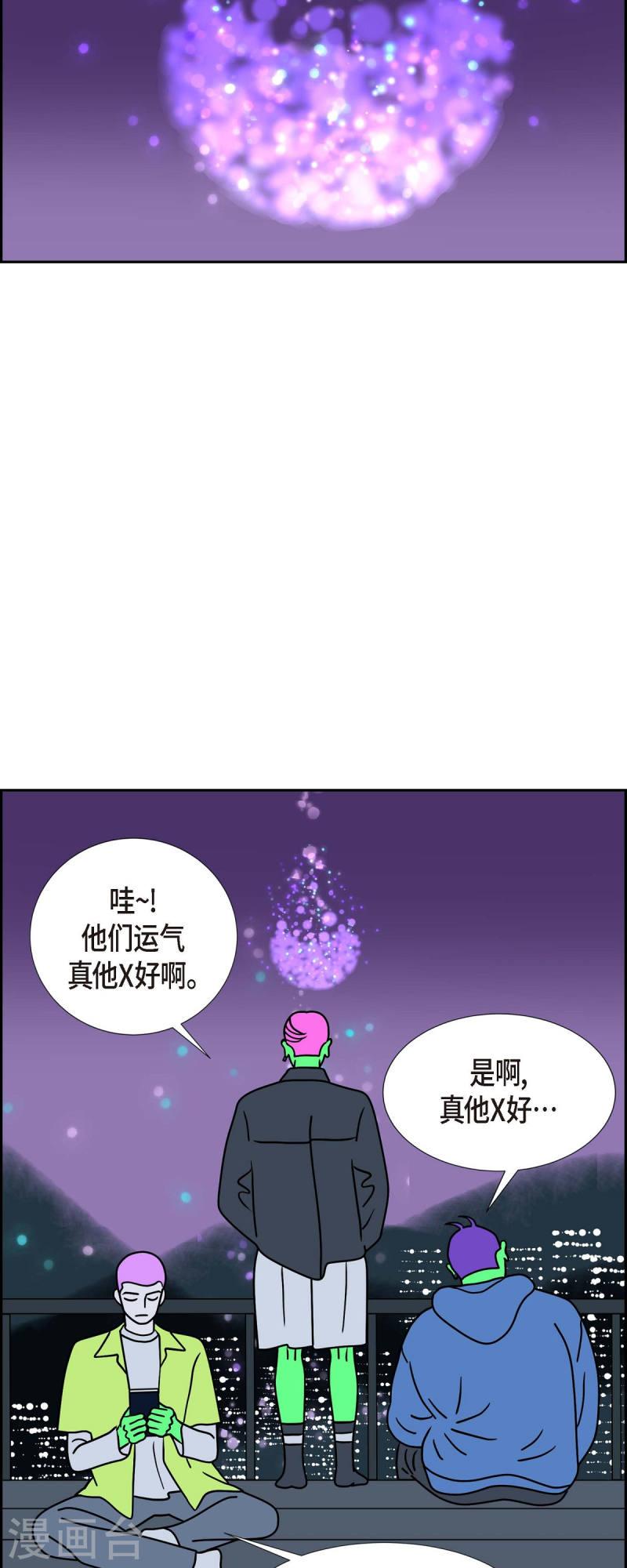 红蓝之眼壁纸漫画,第35话 狙击手117图