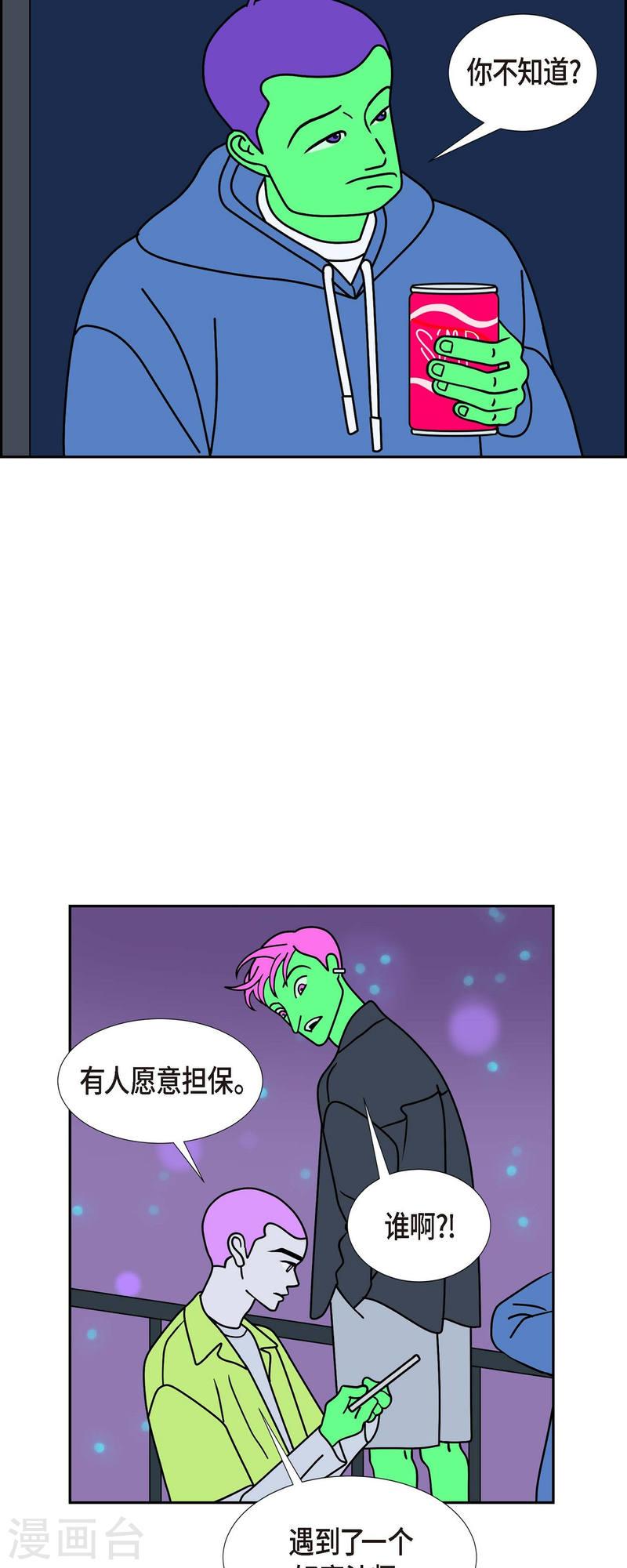 红蓝之眼壁纸漫画,第35话 狙击手119图