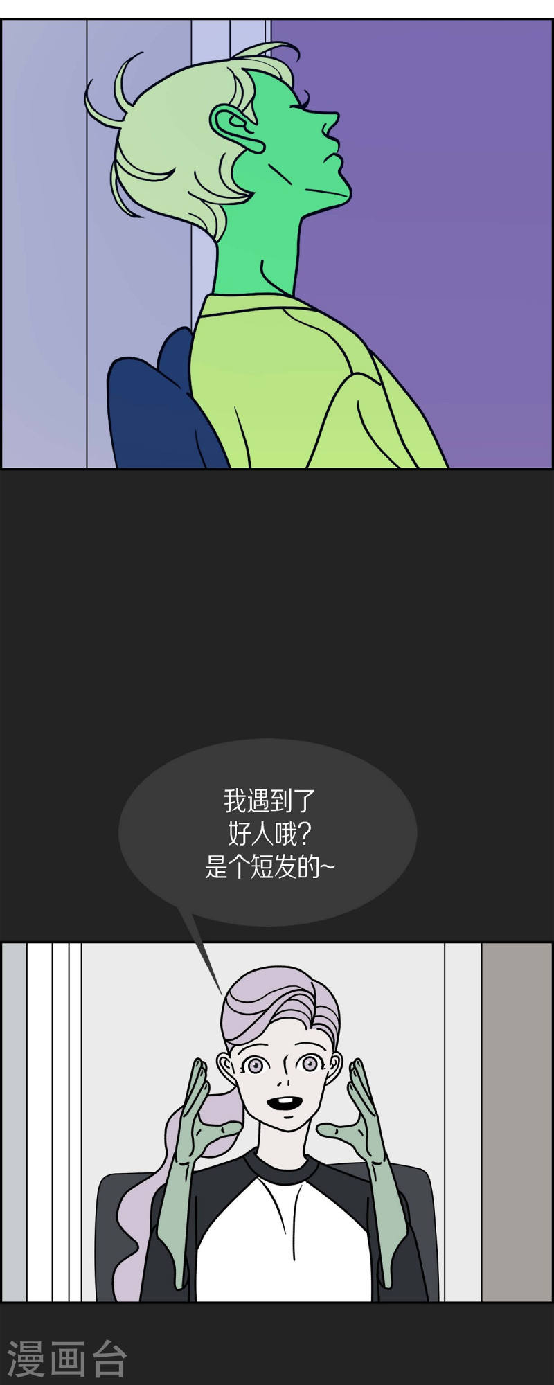 红蓝之眼壁纸漫画,第35话 狙击手129图