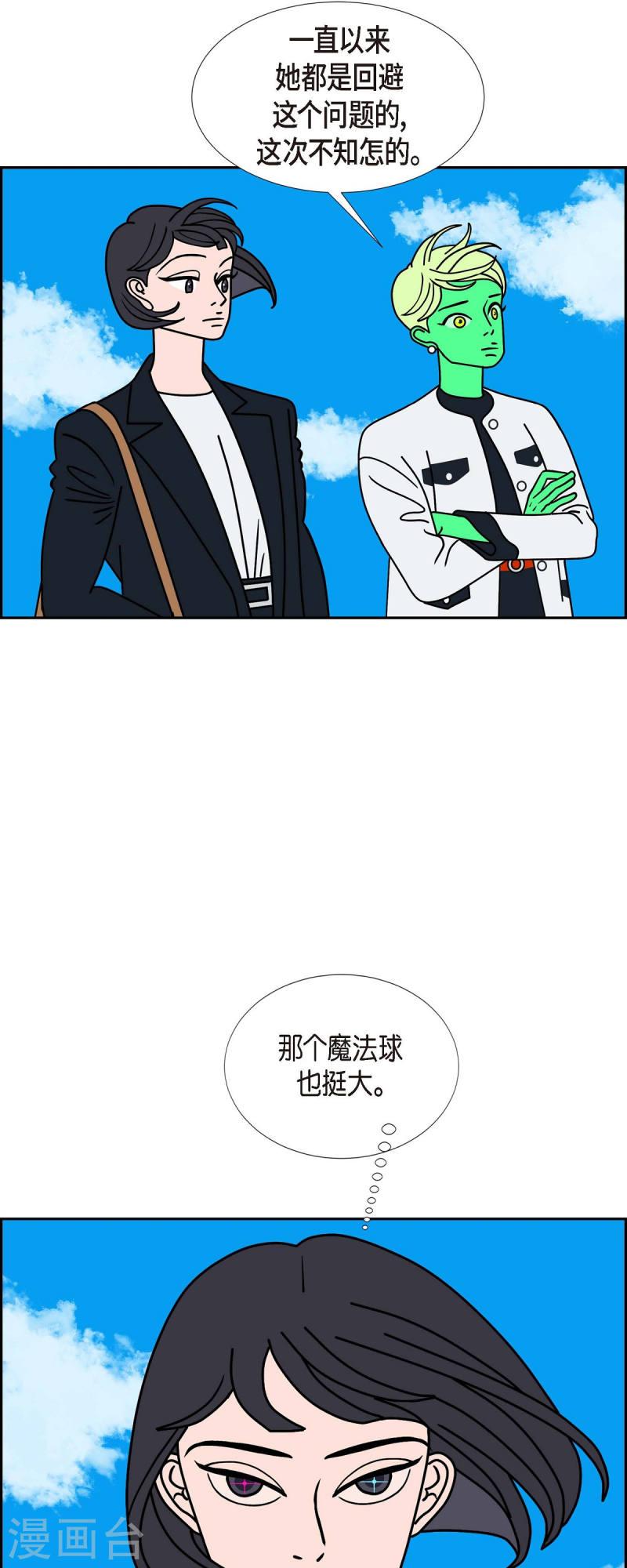 红蓝之眼壁纸漫画,第35话 狙击手139图