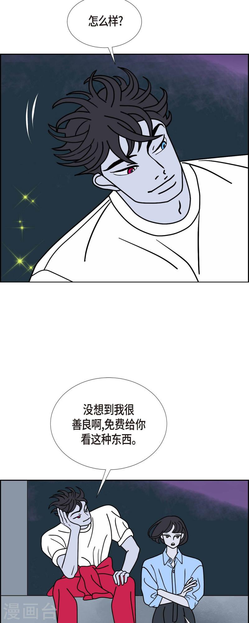 红蓝之眼壁纸漫画,第35话 狙击手111图