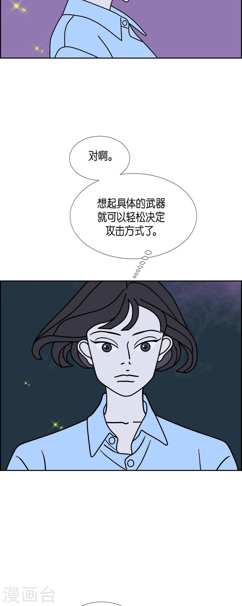 红蓝之眼壁纸漫画,第35话 狙击手110图