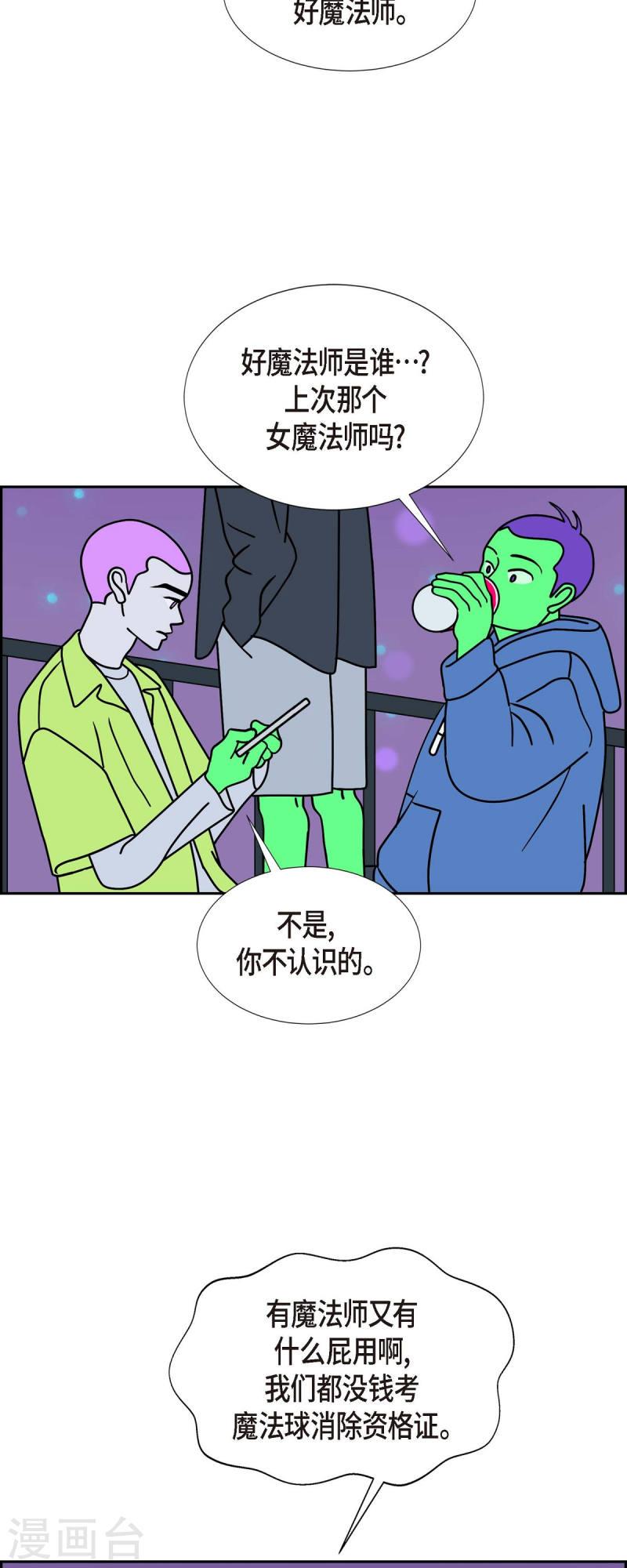 红蓝之眼壁纸漫画,第35话 狙击手120图