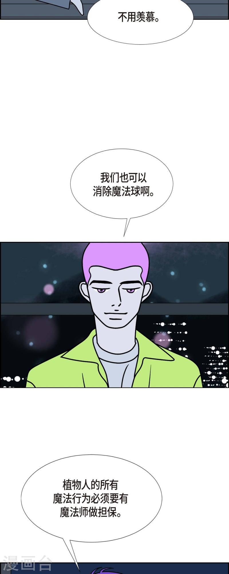 红蓝之眼壁纸漫画,第35话 狙击手118图