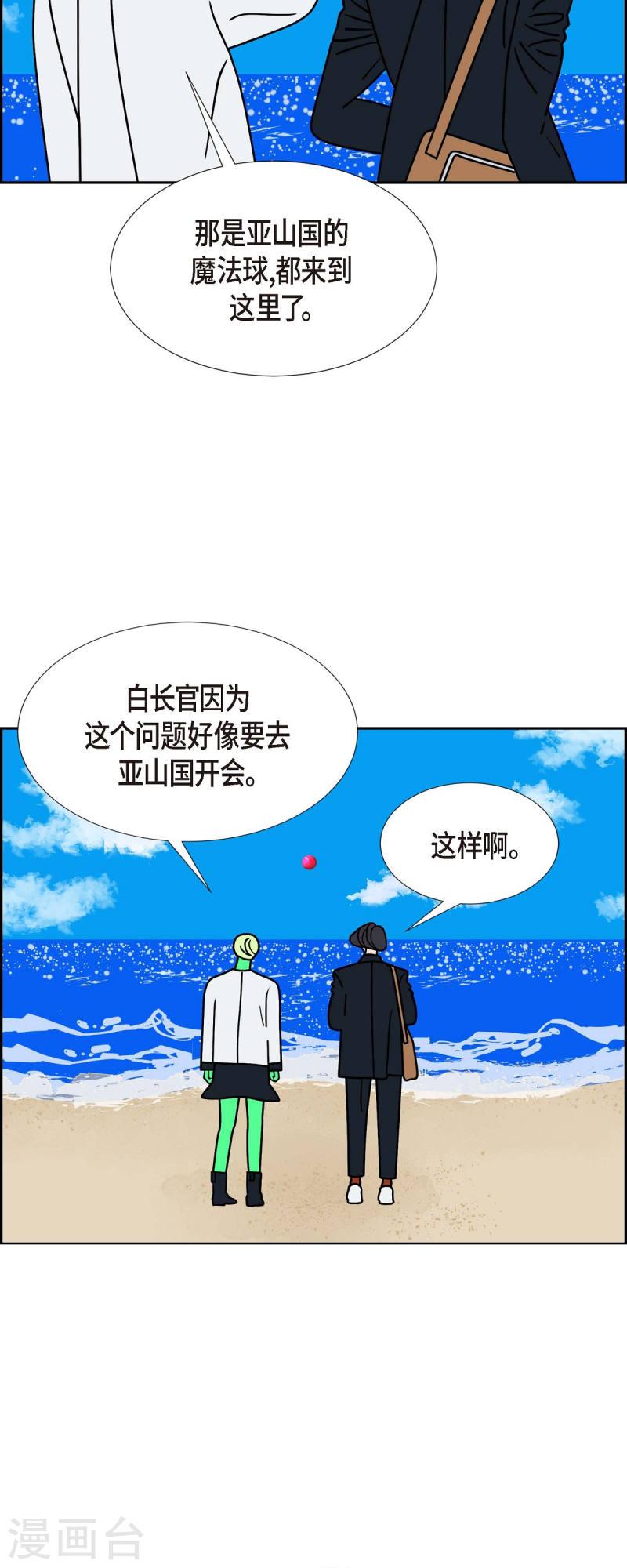 红蓝之眼壁纸漫画,第35话 狙击手138图