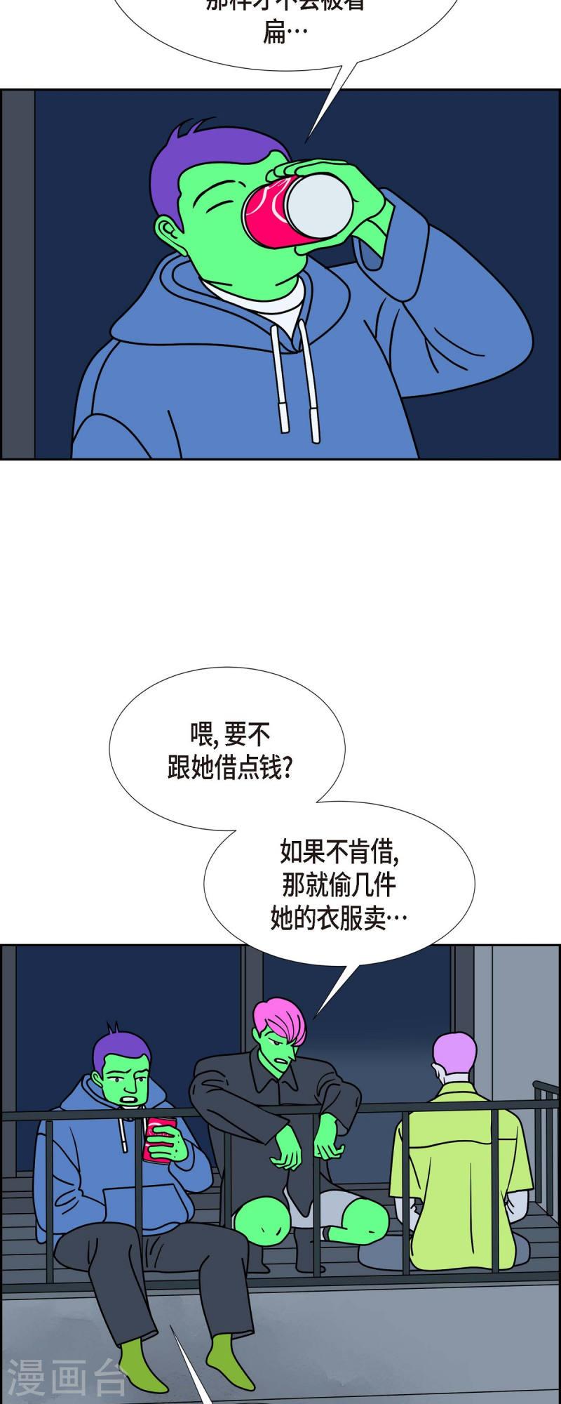 红蓝之眼壁纸漫画,第35话 狙击手123图