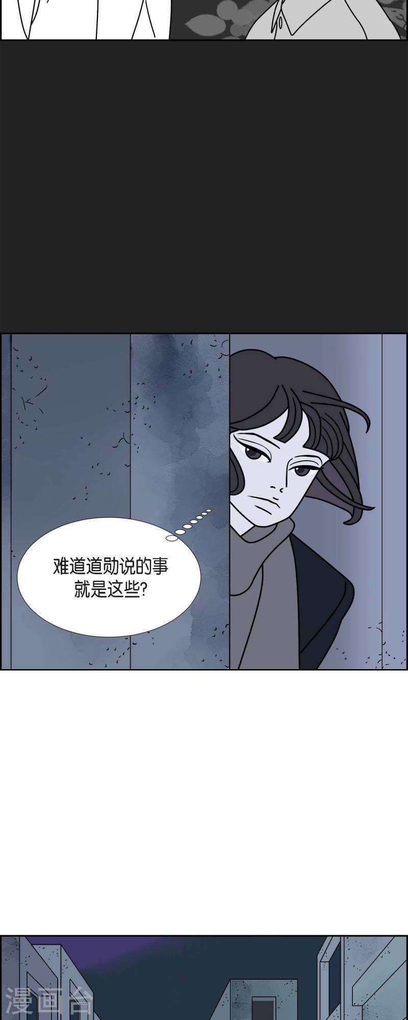 红蓝之家的双色球九星杀蓝法漫画,第36话 狙击手228图