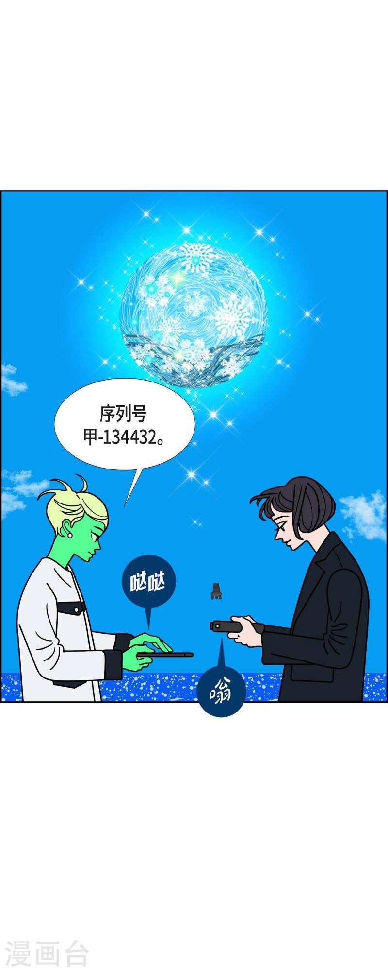 红蓝混合是什么颜色漫画,第36话 狙击手28图