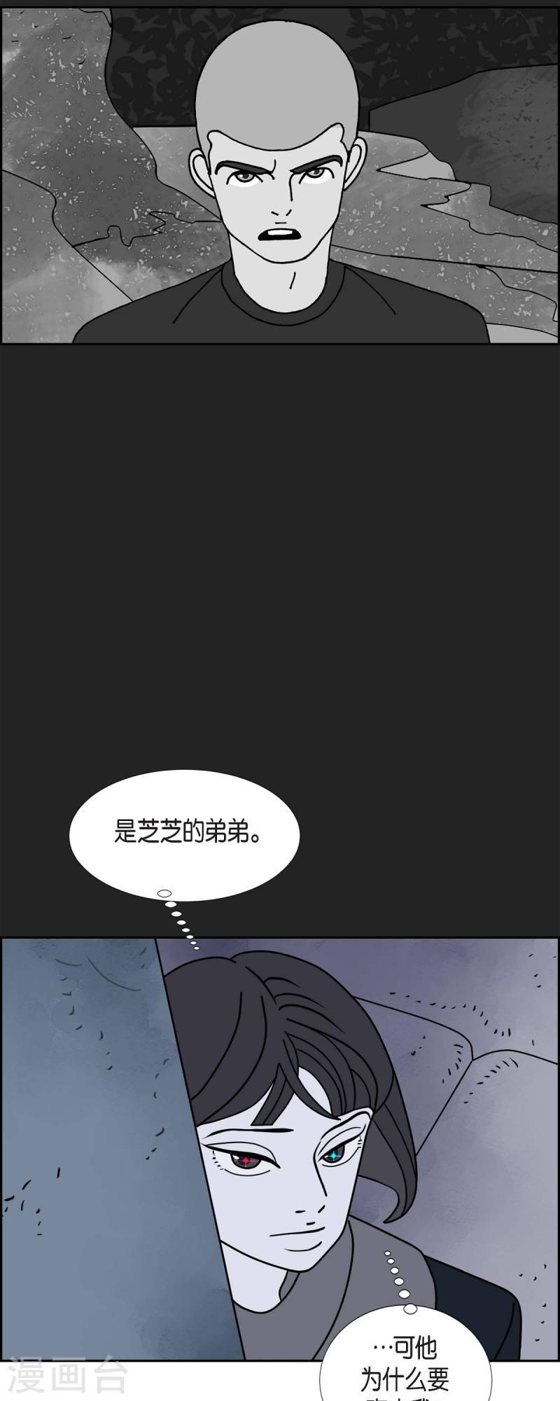 红蓝眼睛之谜漫画,第36话 狙击手235图