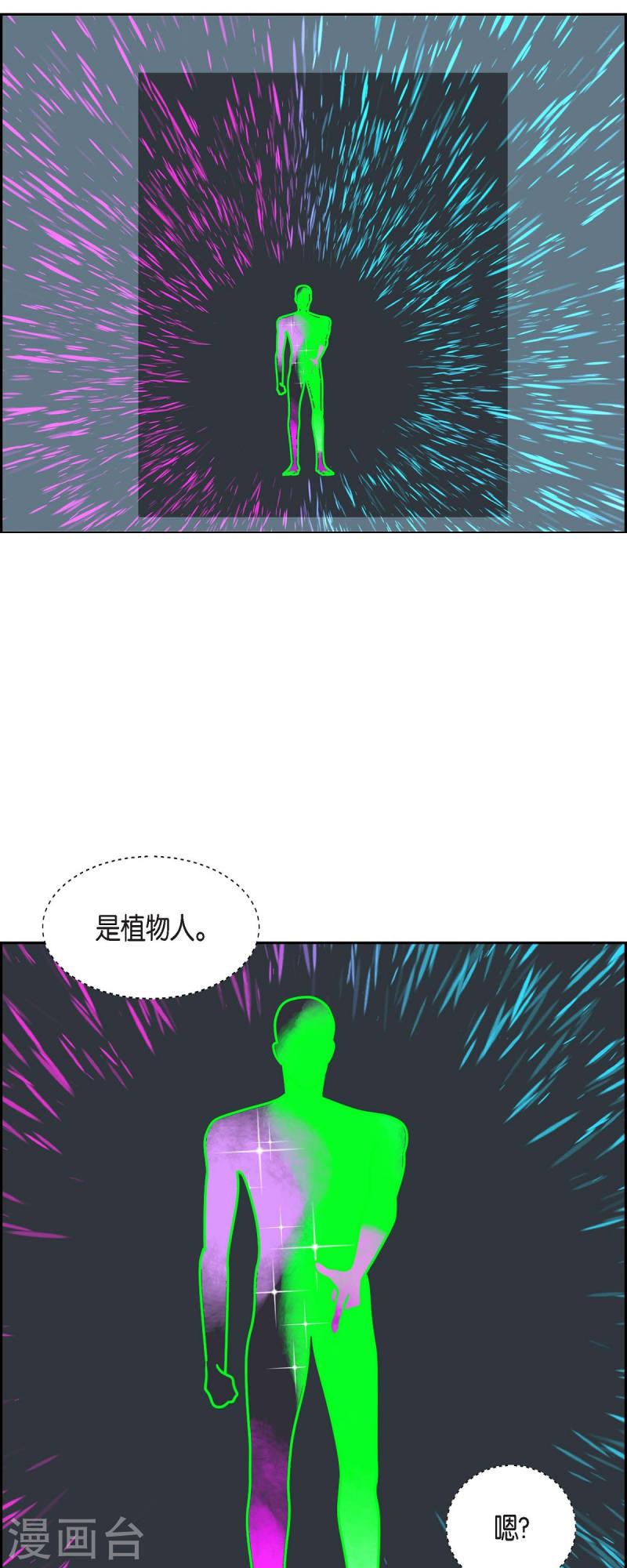 红蓝之家的双色球九星杀蓝法漫画,第36话 狙击手232图