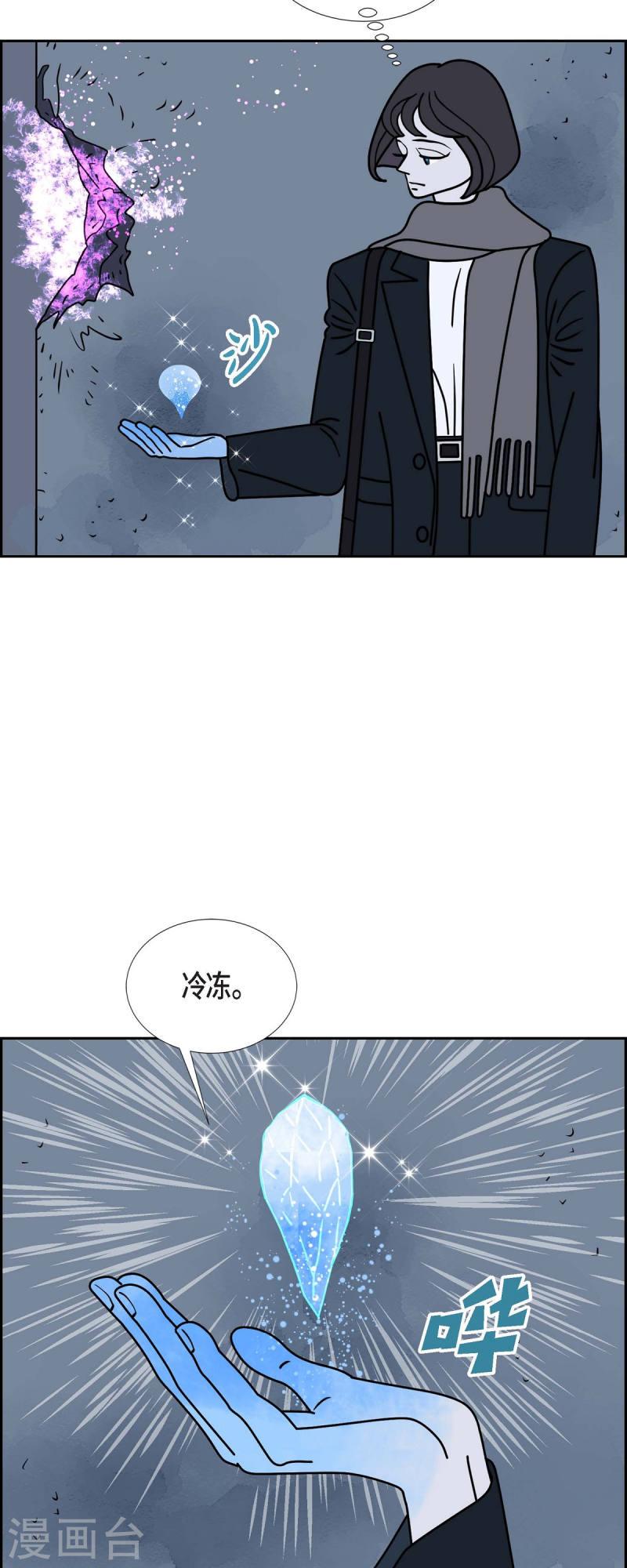 红蓝眼睛之谜漫画,第36话 狙击手239图