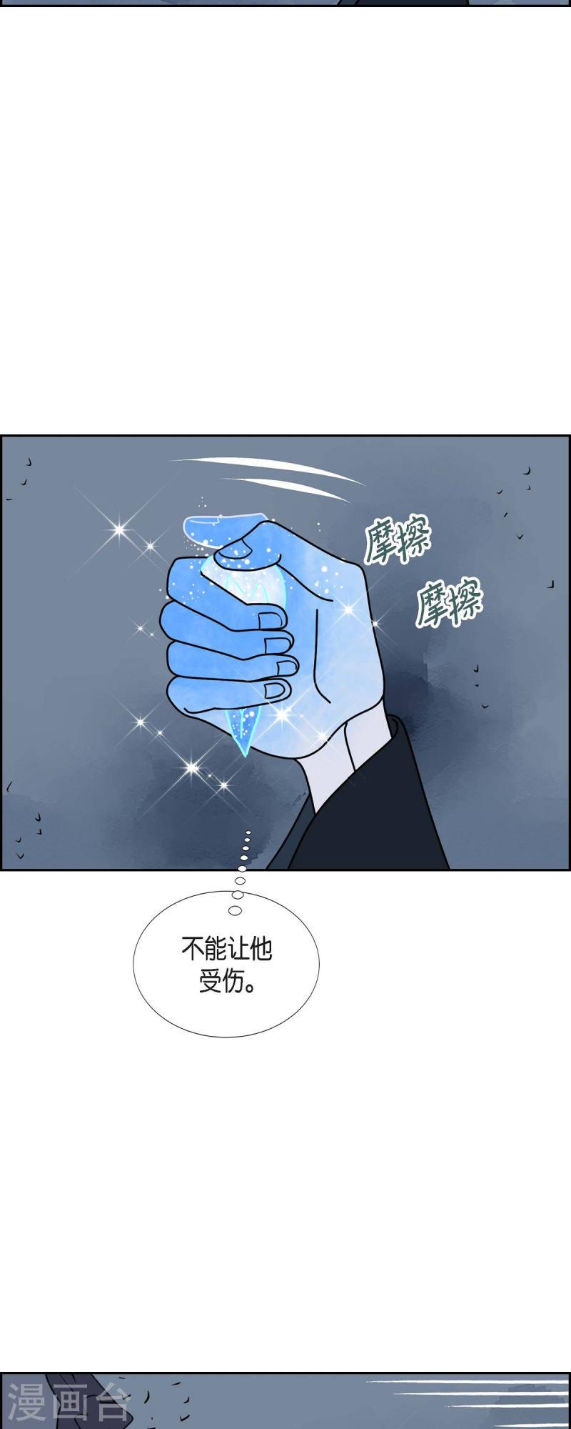 红蓝眼睛之谜漫画,第36话 狙击手240图