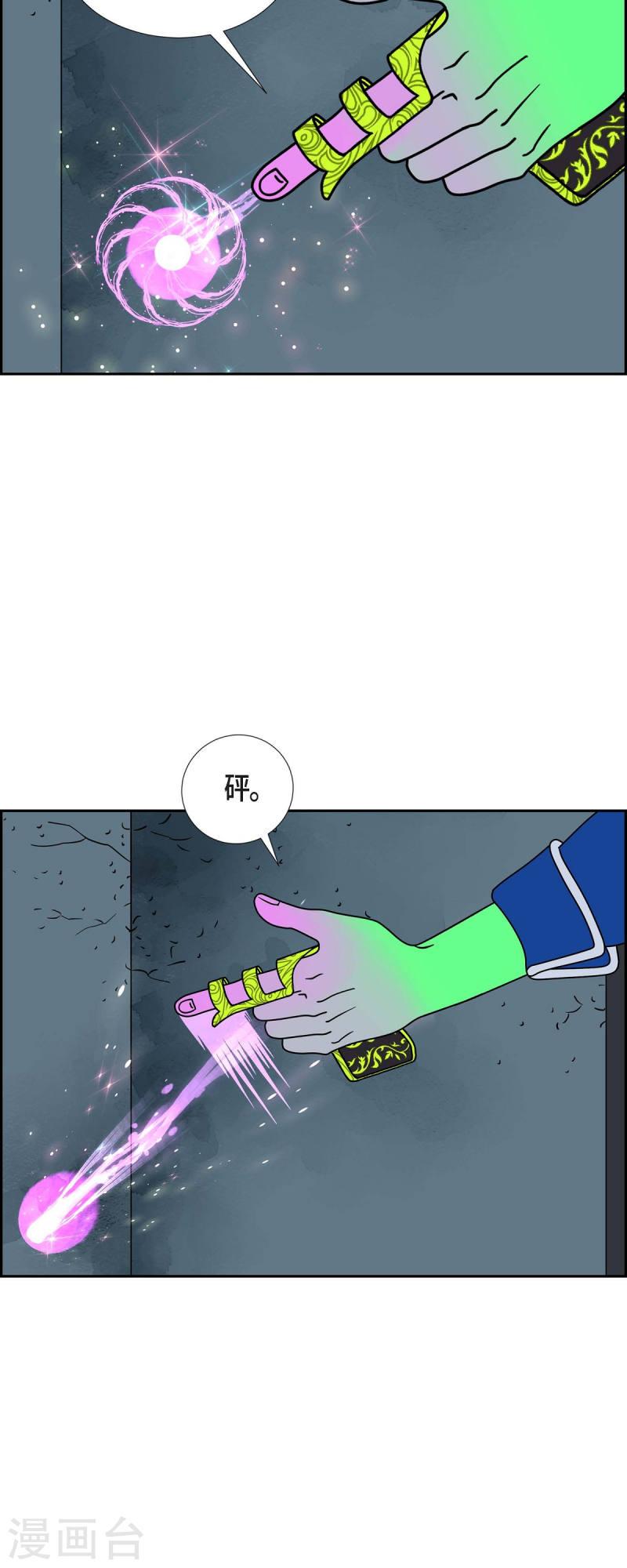 红蓝眼睛之谜漫画,第36话 狙击手220图