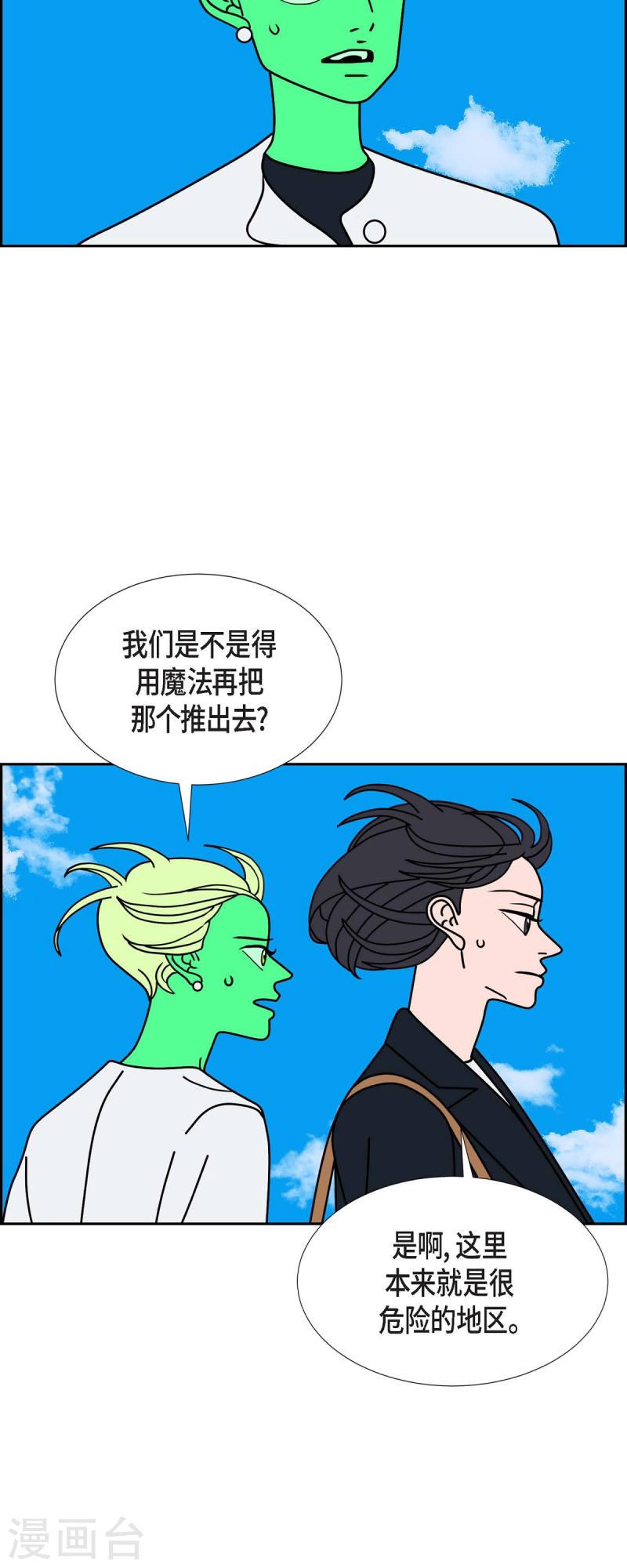 红蓝之间漫画,第36话 狙击手22图