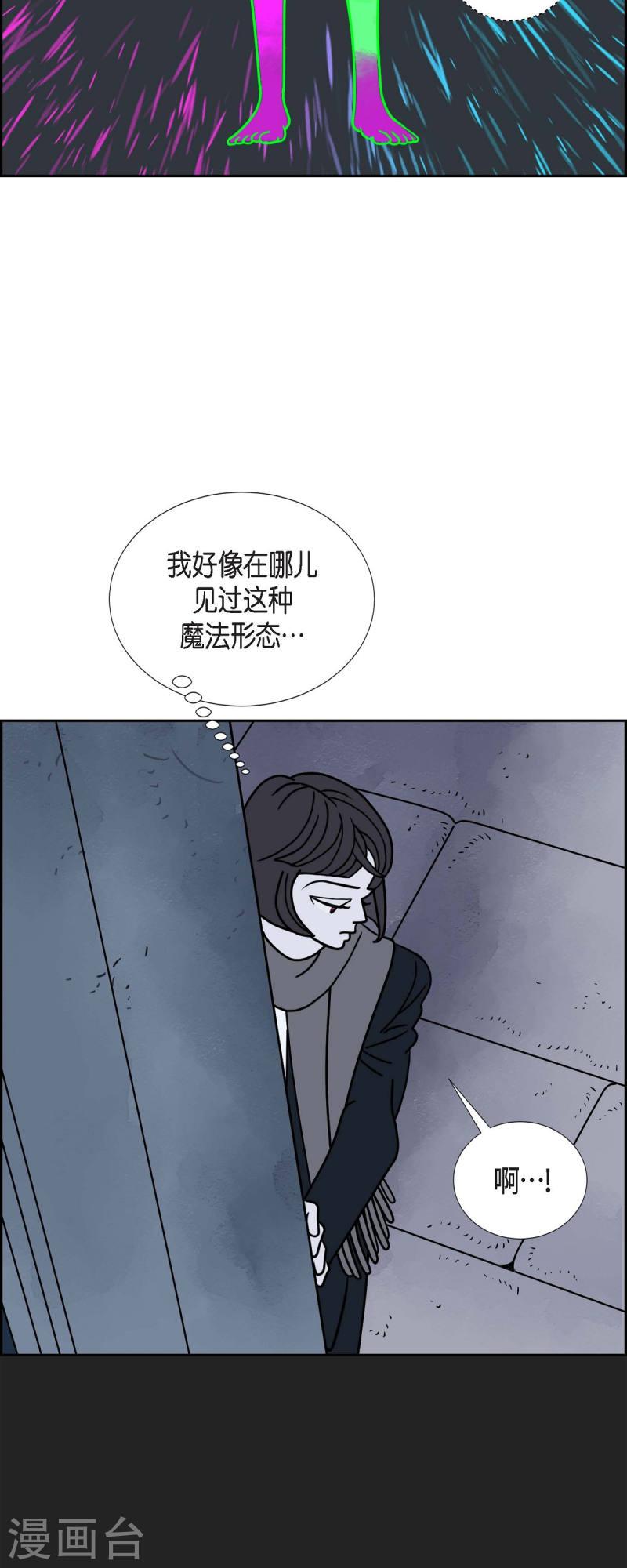 红蓝之间漫画,第36话 狙击手233图