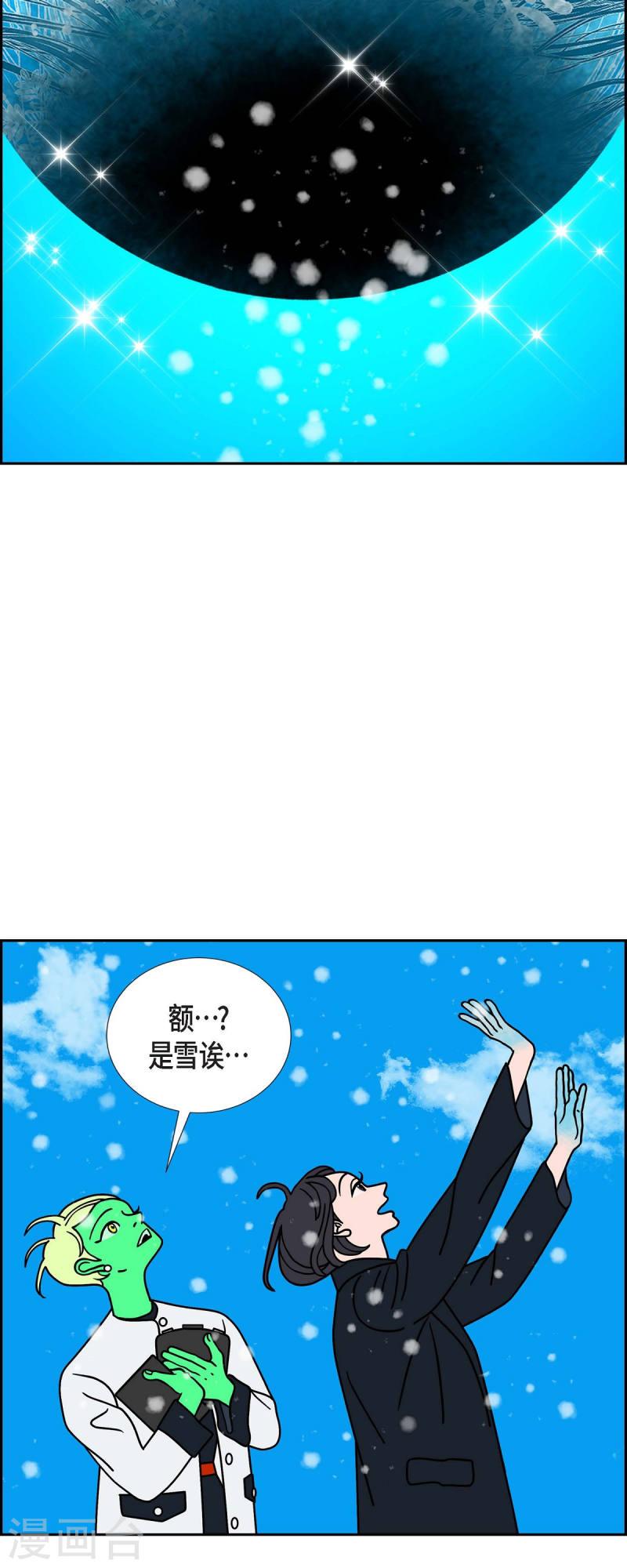 红蓝之间漫画,第36话 狙击手211图