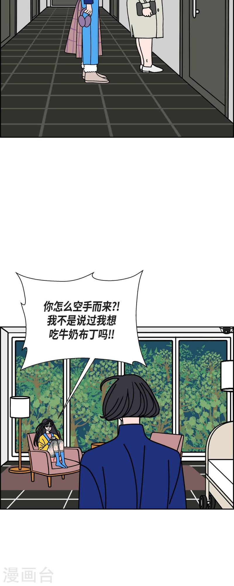 红蓝之间漫画,第37话 狙击手323图