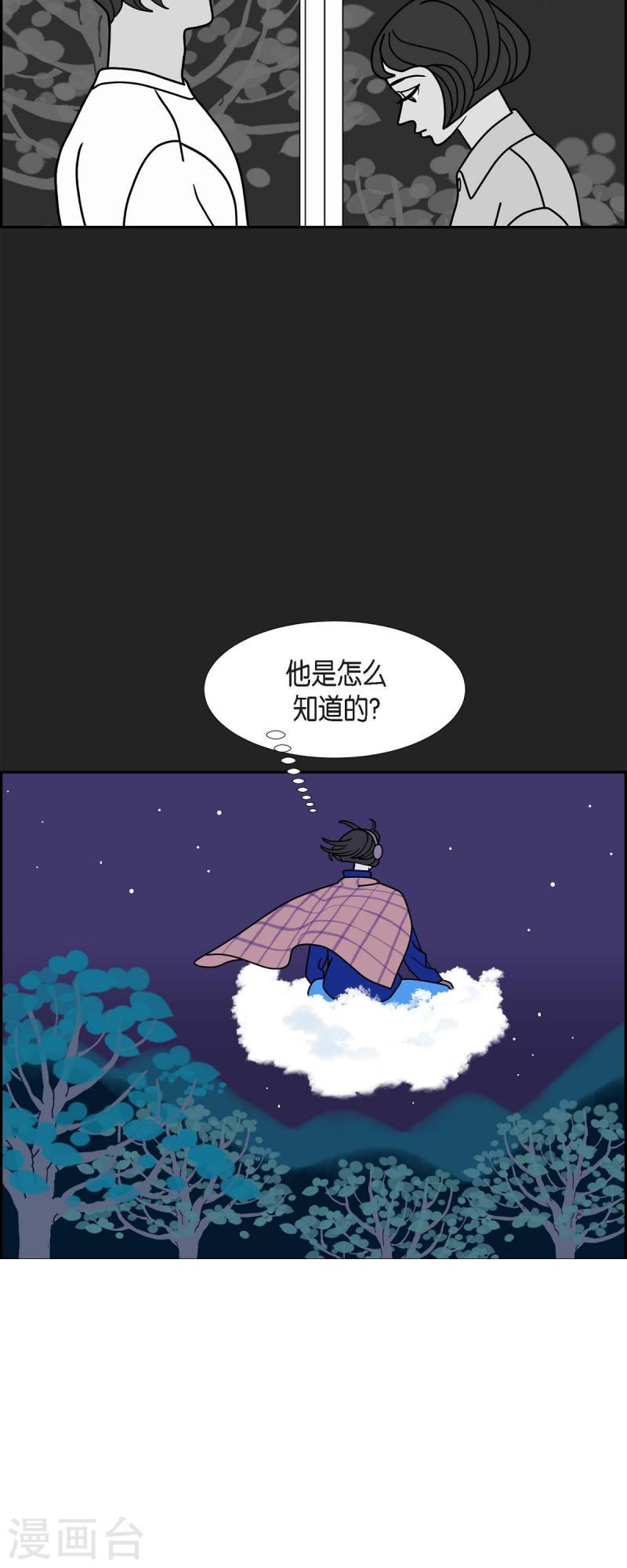 红蓝之间漫画,第37话 狙击手321图