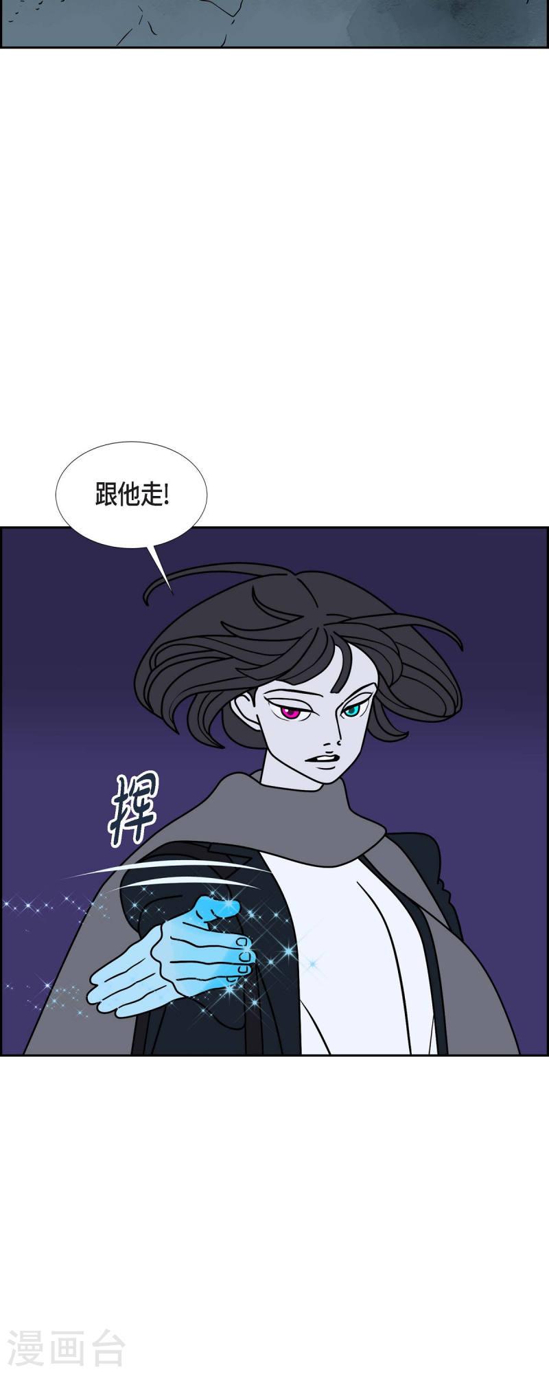 红蓝之争cg完整版漫画,第37话 狙击手37图