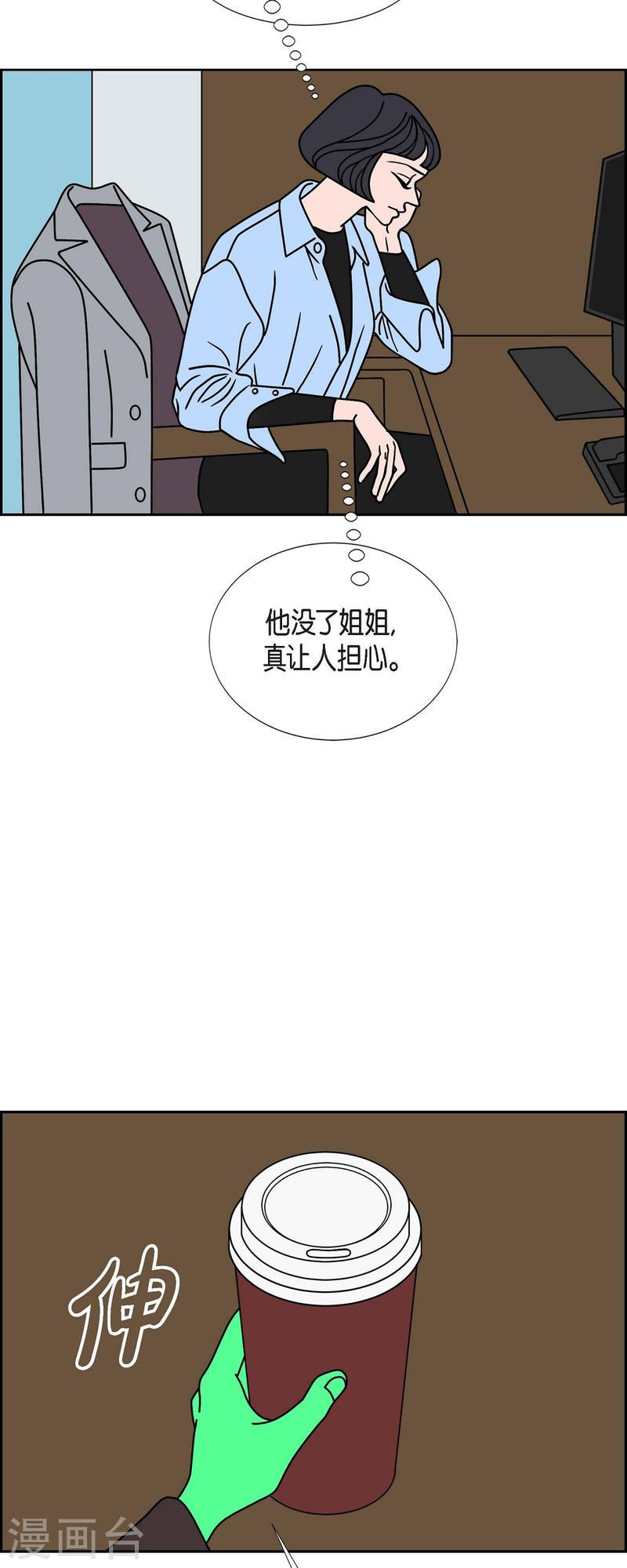 红蓝之争cg完整版漫画,第37话 狙击手339图