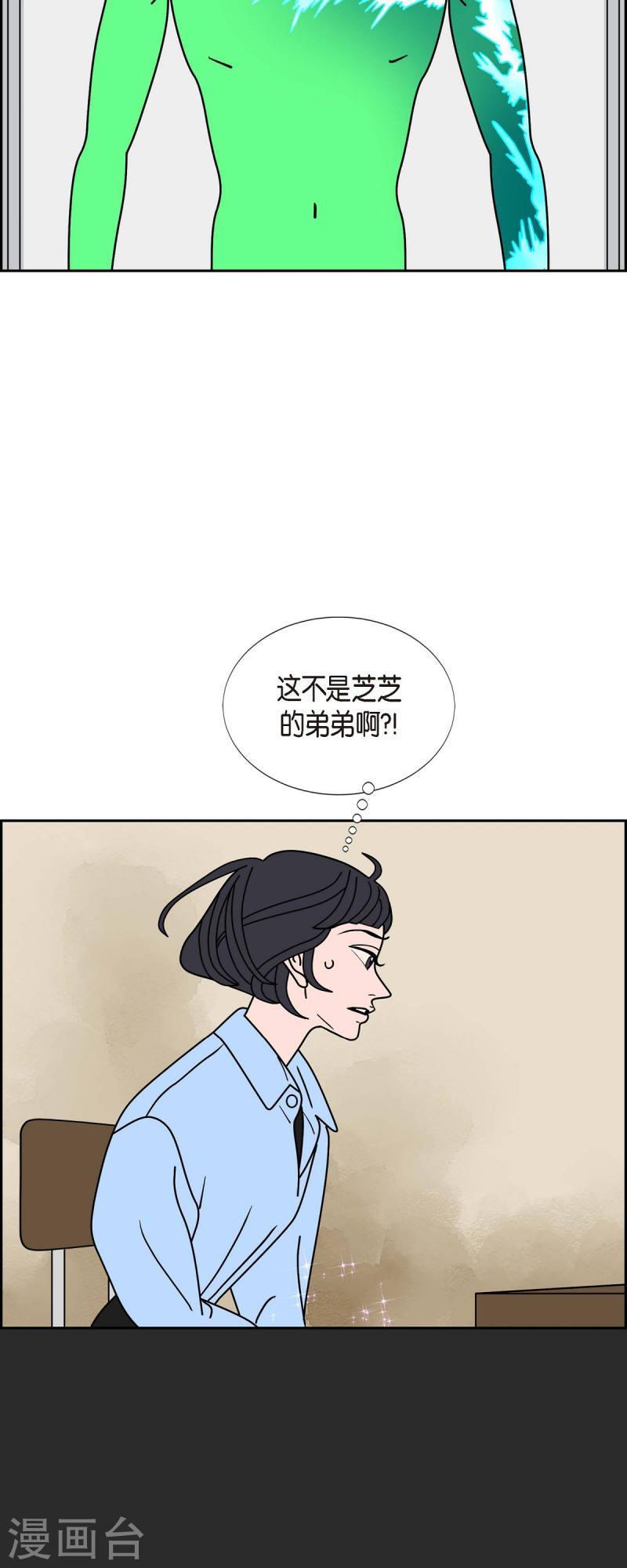 红蓝大乱斗小游戏漫画,第38话 13楼119图