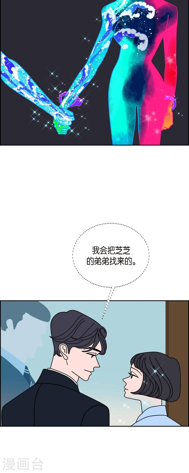 红蓝眼漫画,第38话 13楼136图