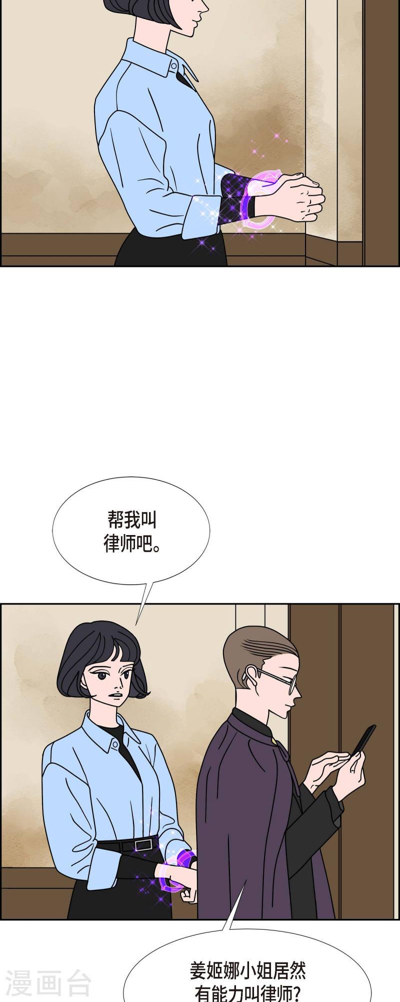 红蓝大乱斗小游戏漫画,第38话 13楼110图