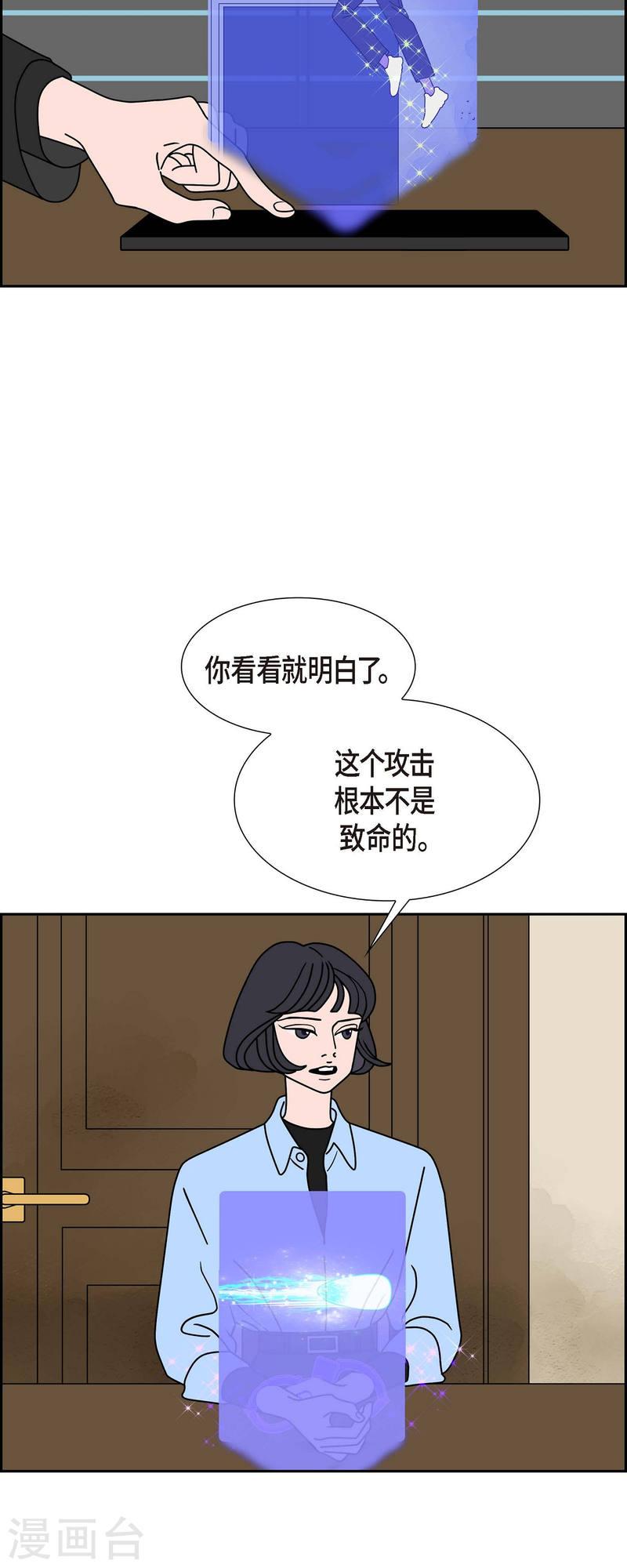 红蓝大乱斗小游戏漫画,第38话 13楼114图