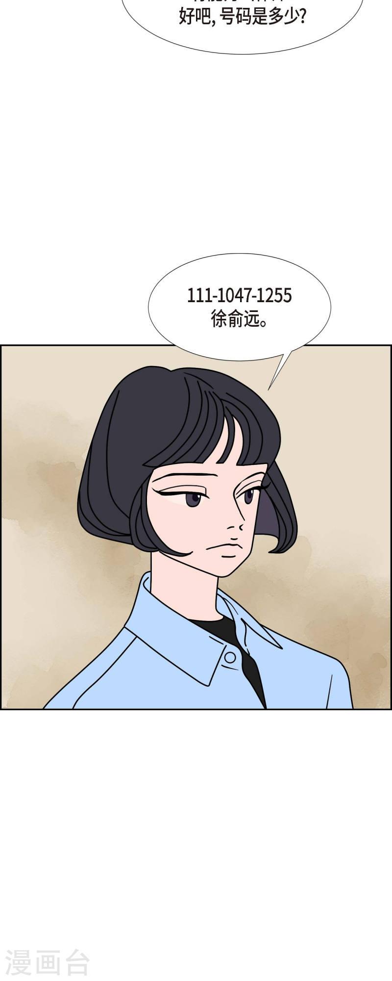 红蓝眼漫画,第38话 13楼111图