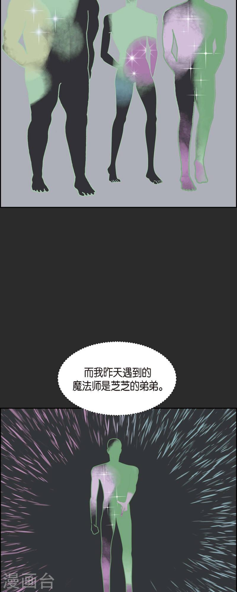 红蓝眼漫画,第38话 13楼121图