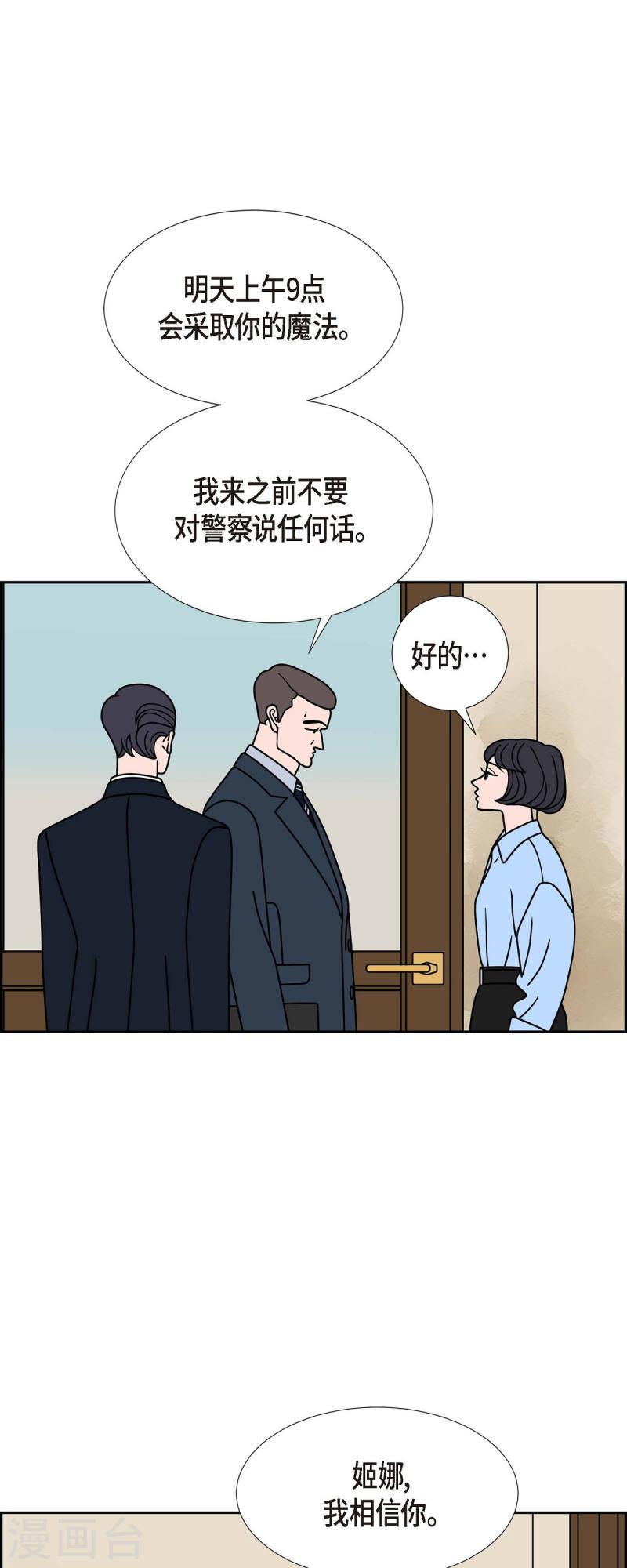 红蓝眼漫画,第38话 13楼131图