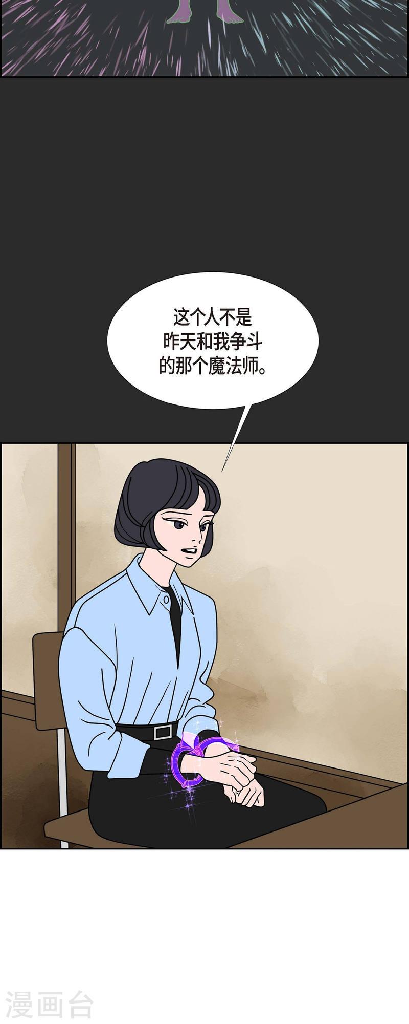 红蓝眼漫画,第38话 13楼122图