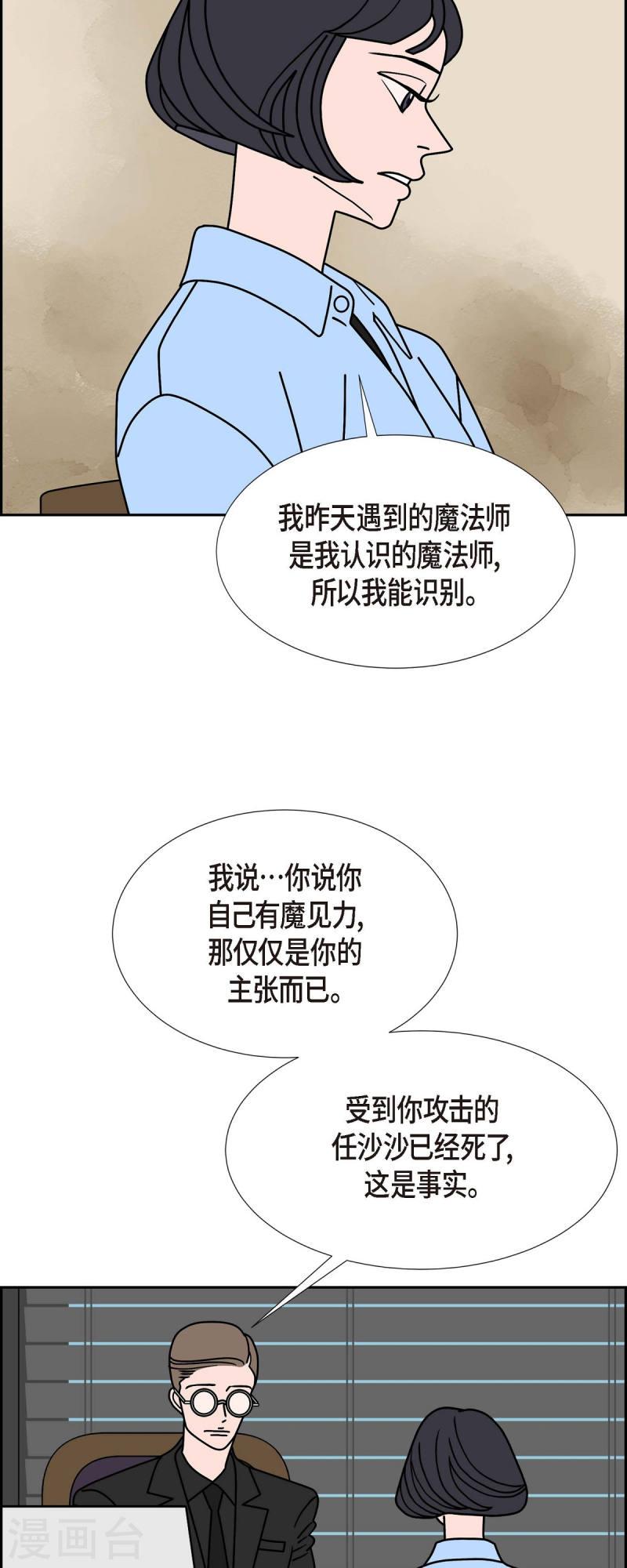 红蓝大乱斗小游戏漫画,第38话 13楼124图