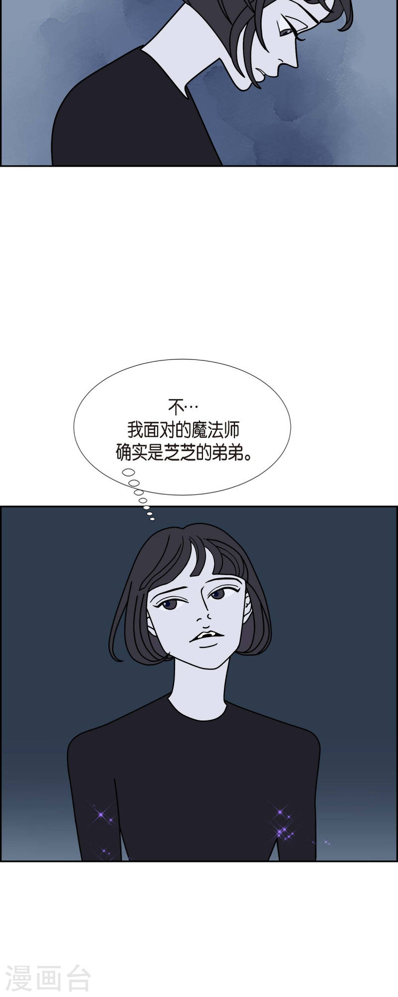 红蓝眼漫画,第38话 13楼140图