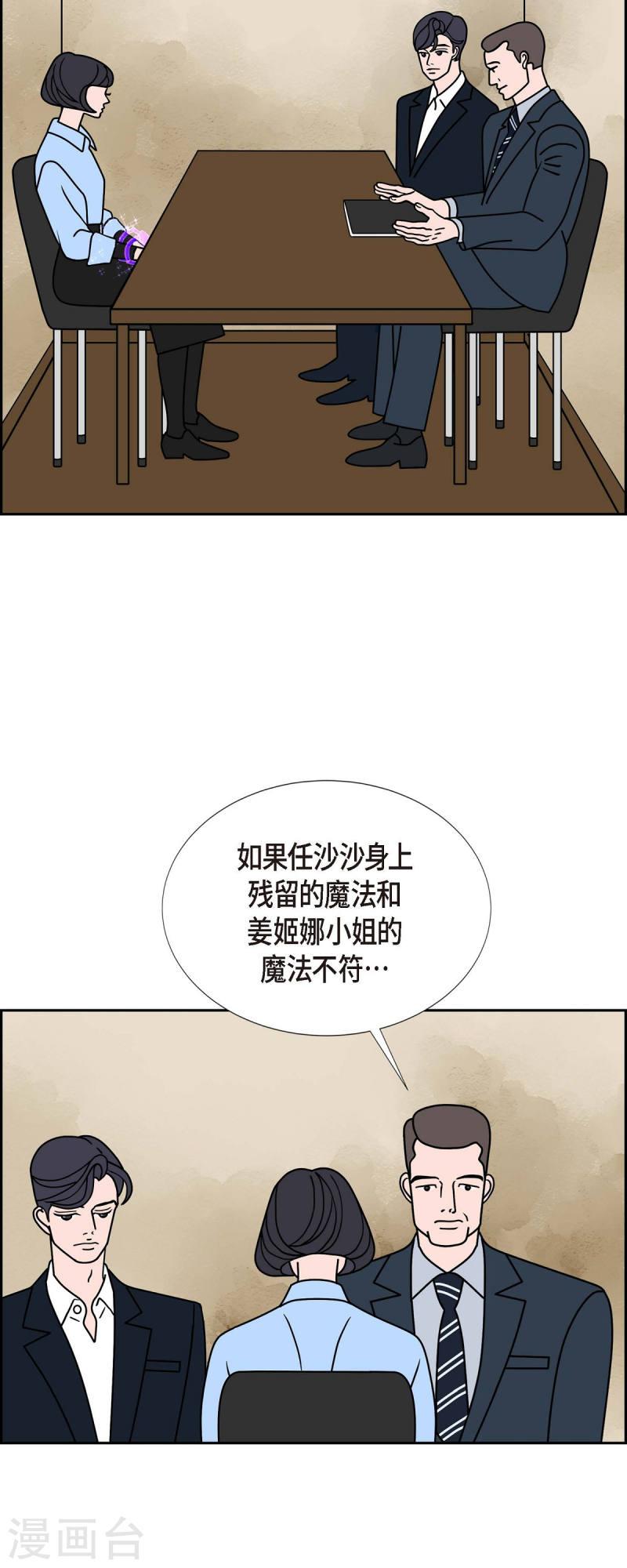 红蓝眼漫画,第38话 13楼128图