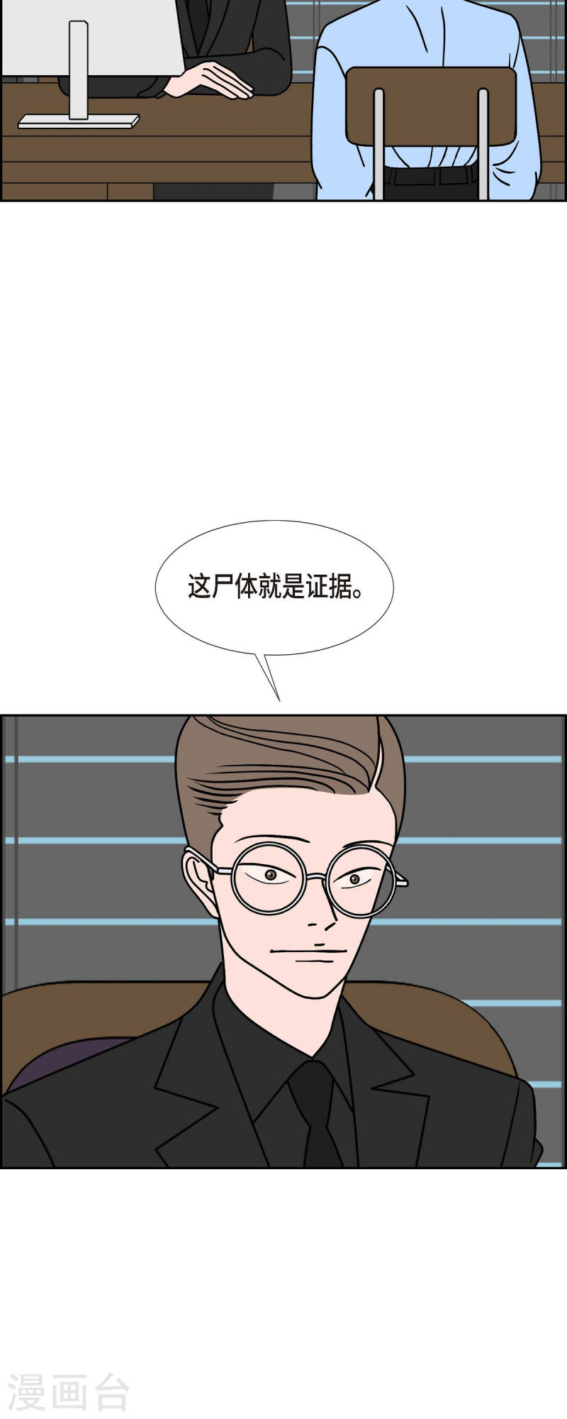 红蓝眼漫画,第38话 13楼125图