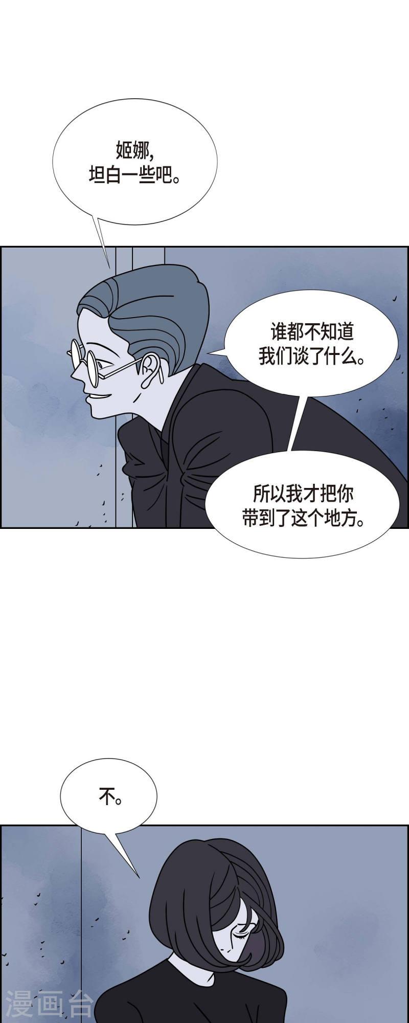 红蓝之家的双色球九星杀蓝法漫画,第39话 13楼235图