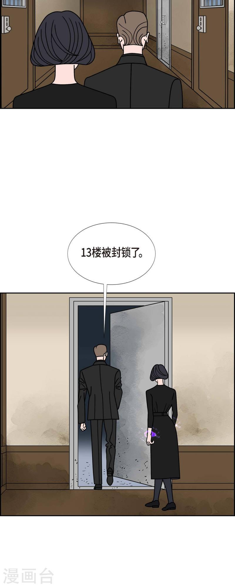 红蓝之家统计杀蓝漫画,第39话 13楼25图