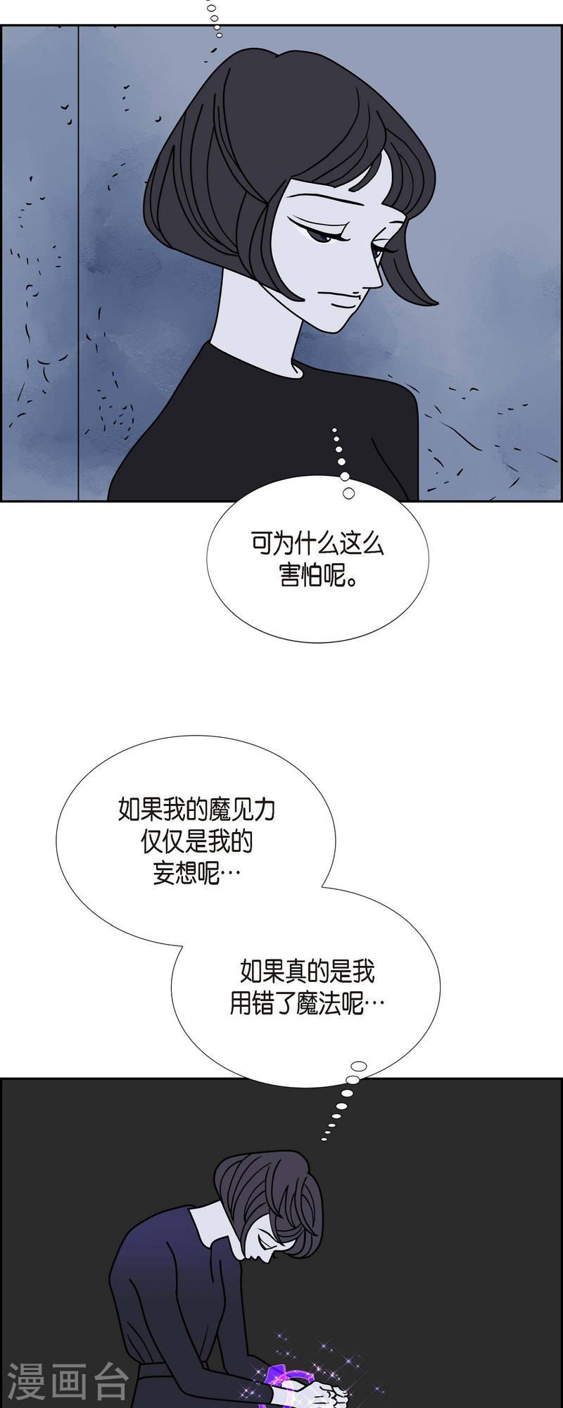 红蓝大乱斗小游戏漫画,第39话 13楼233图