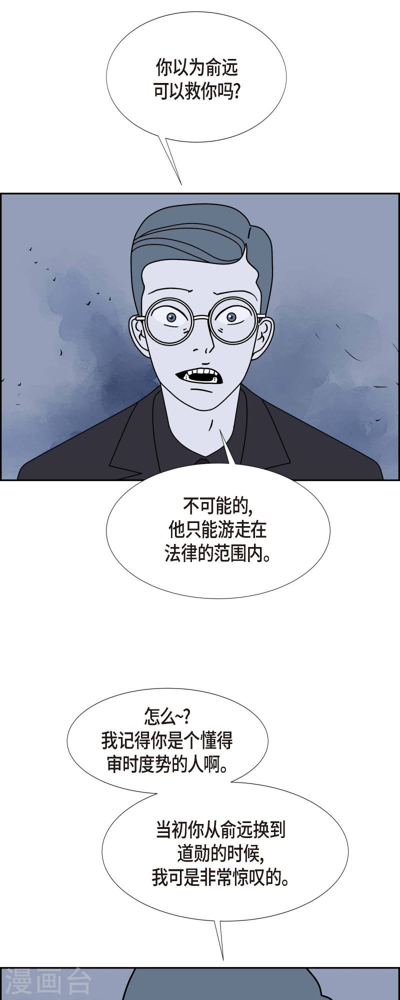 红蓝大乱斗小游戏漫画,第39话 13楼237图