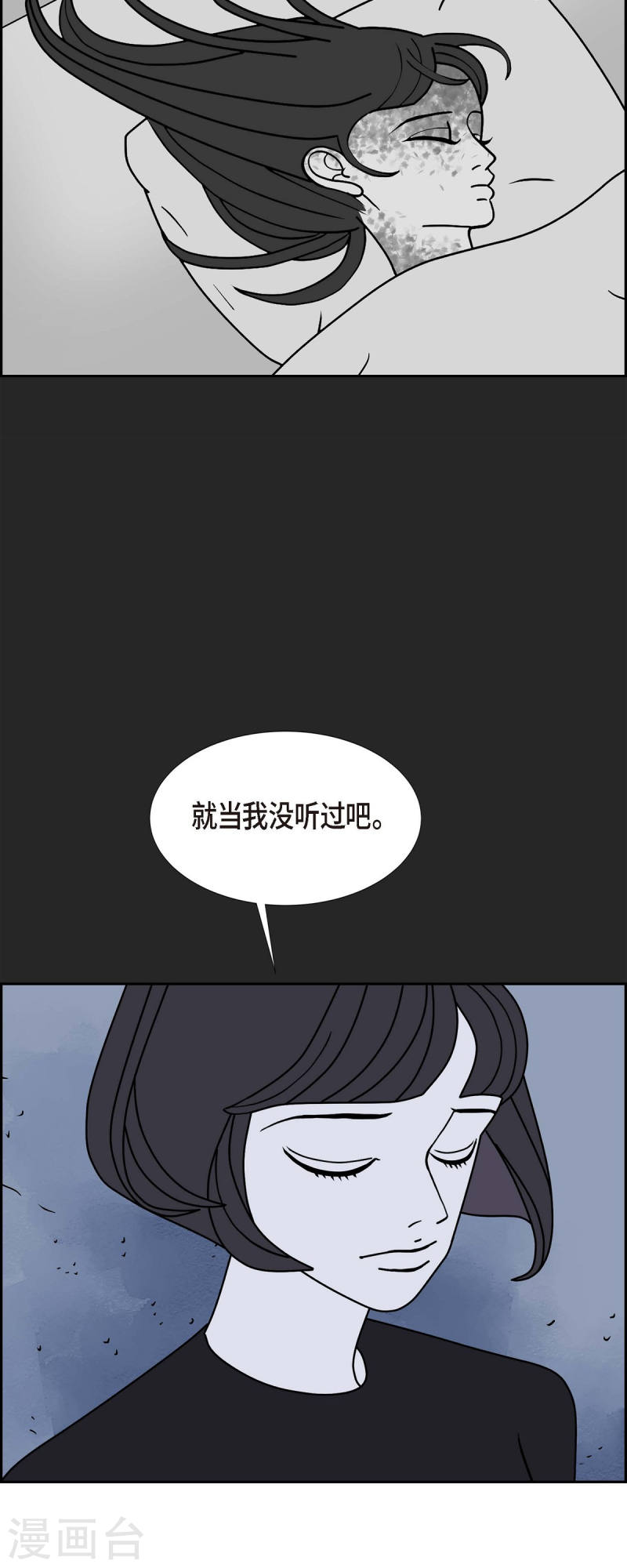 红蓝之家的双色球九星杀蓝法漫画,第39话 13楼231图