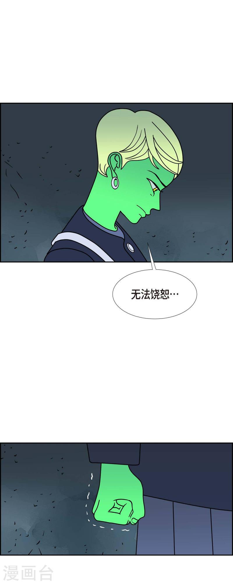 红蓝之眼漫画在线漫画,第39话 13楼218图