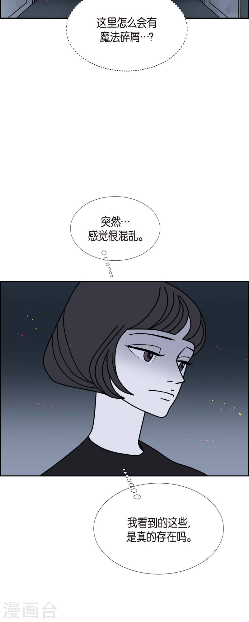 3d红蓝眼漫画,第39话 13楼28图