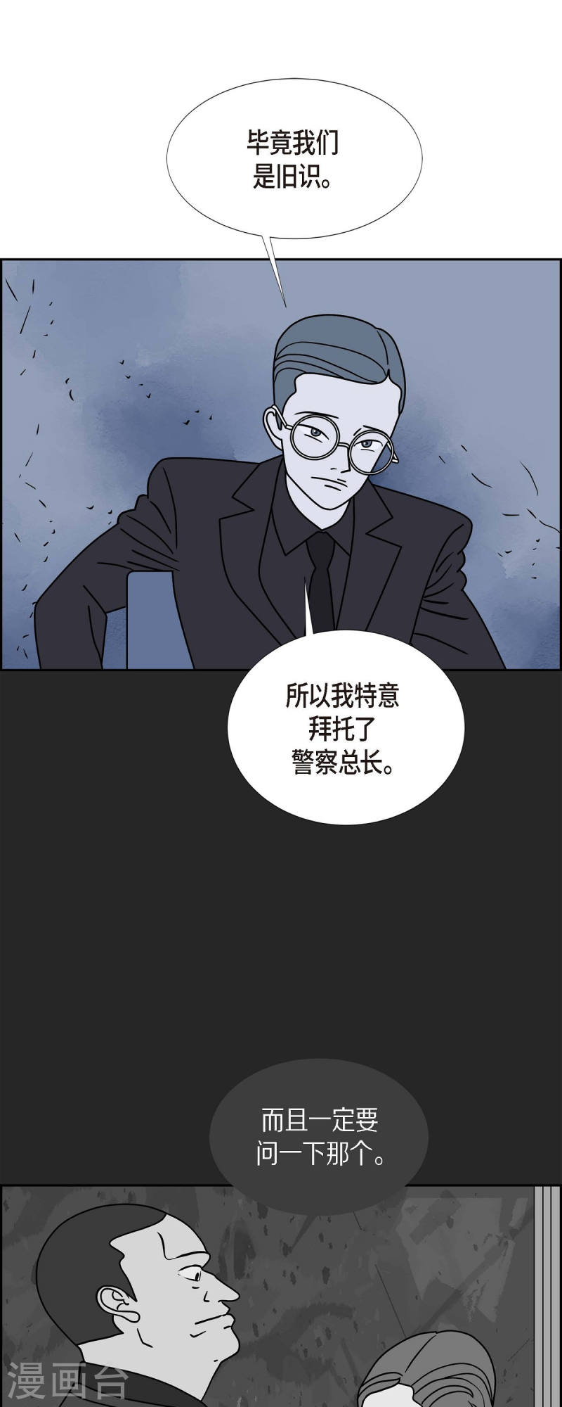 红蓝之家的双色球九星杀蓝法漫画,第39话 13楼228图