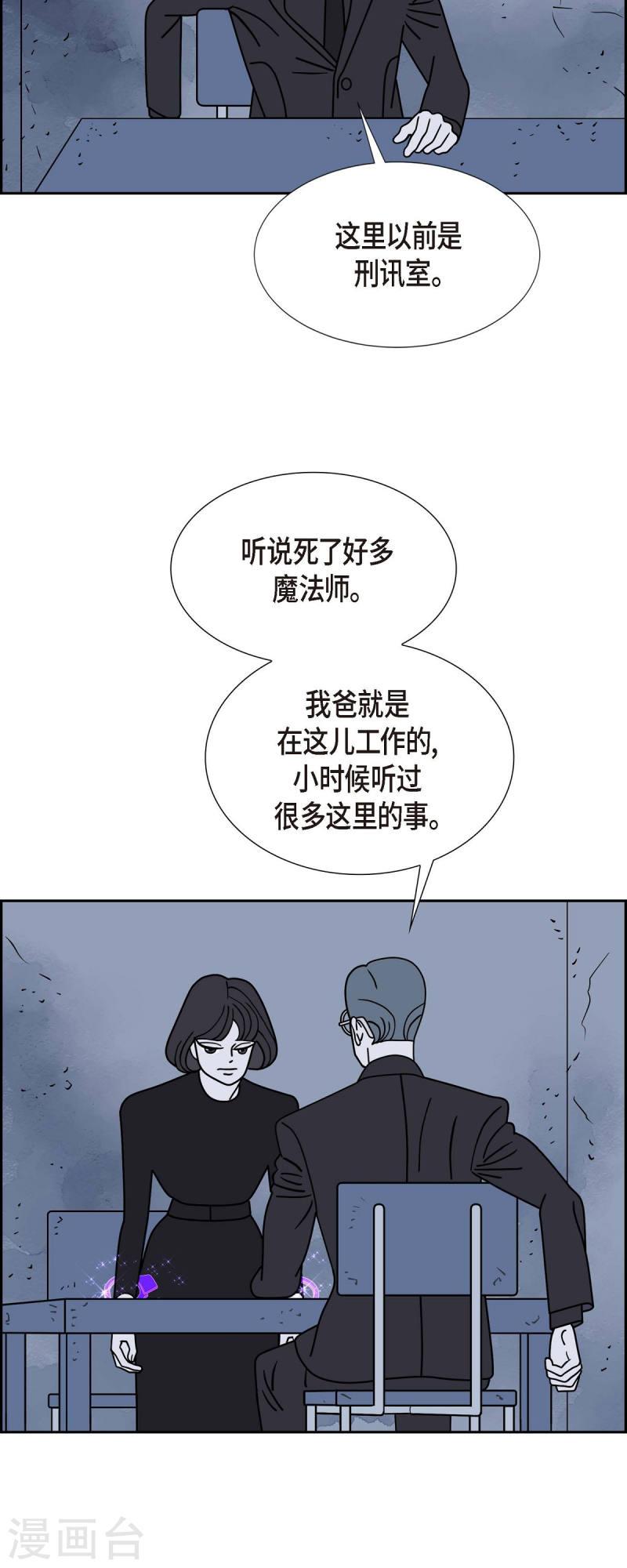 红蓝之眼漫画在线漫画,第39话 13楼223图