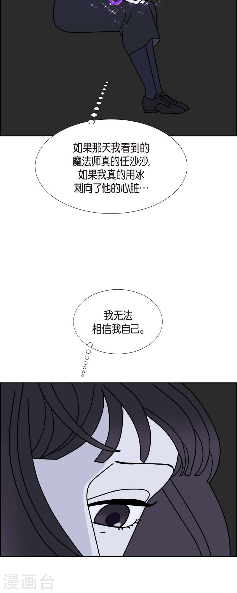 红蓝之家的双色球九星杀蓝法漫画,第39话 13楼234图