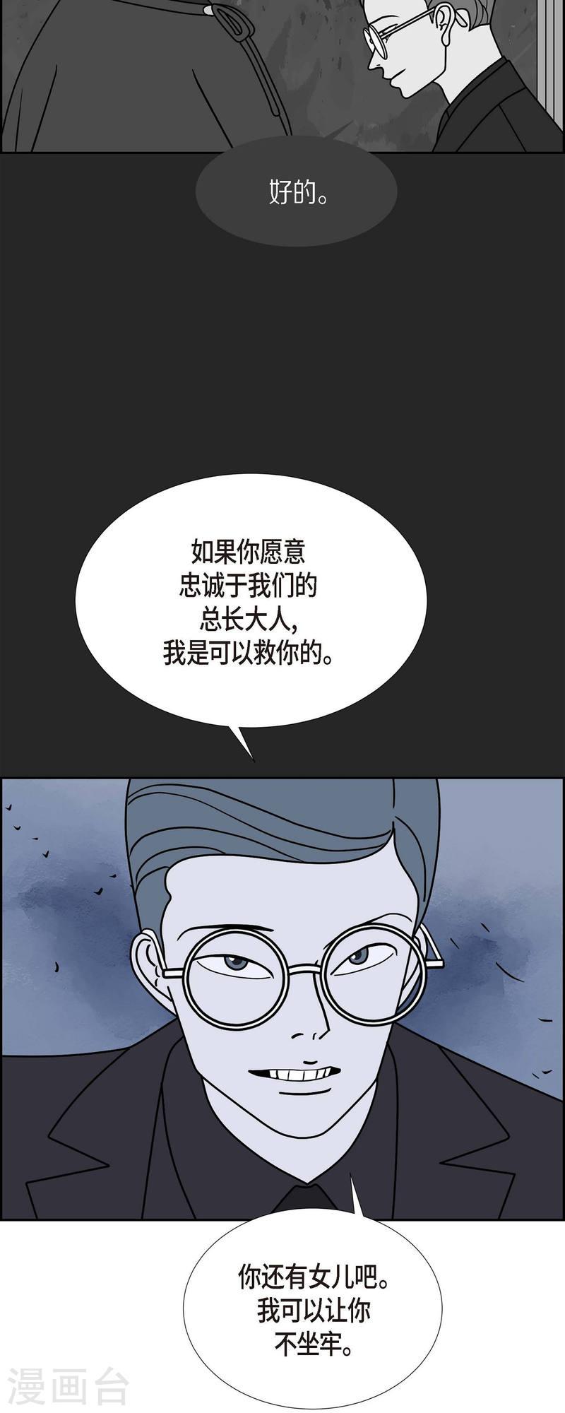 红蓝之家统计杀蓝漫画,第39话 13楼229图