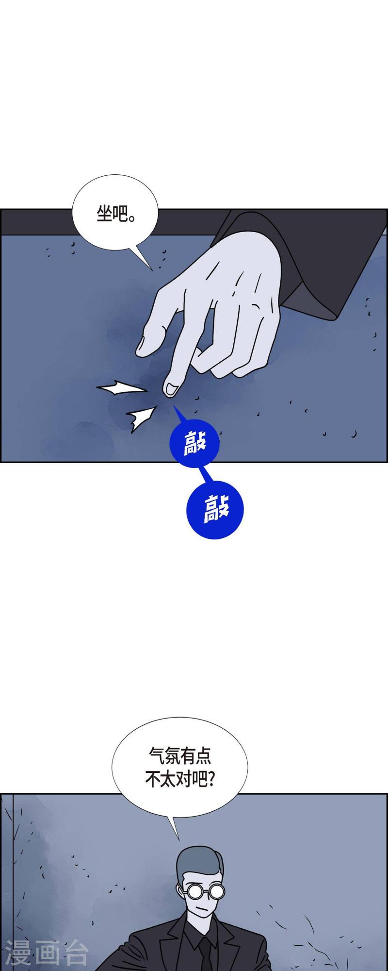 红蓝之家统计杀蓝漫画,第39话 13楼222图